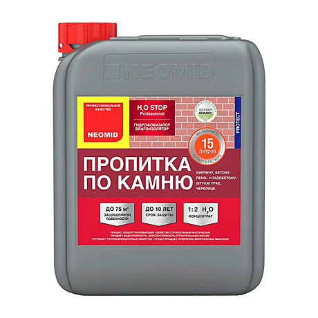 Гидрофобизаторы