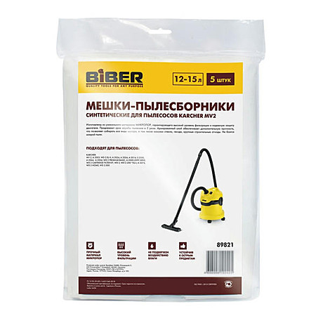 Мешки-пылесборники Biber 89821 для пылесосов Karcher MV2 (5 шт.)