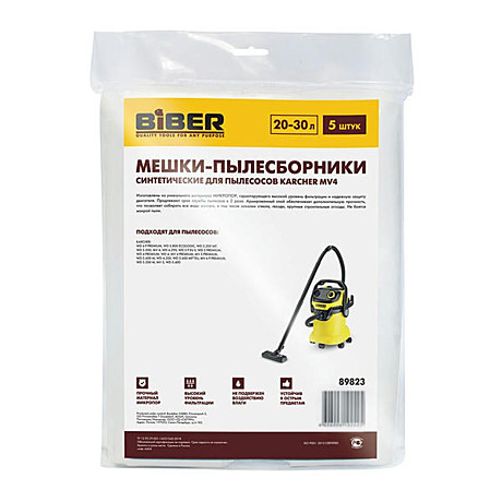 Мешки-пылесборники Biber 89823 для пылесосов Karcher MV4 (5 шт.)