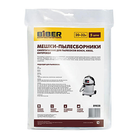 Мешки-пылесборники Biber 89828 для пылесосов Bosch, Kress, Интерскол (5 шт.)