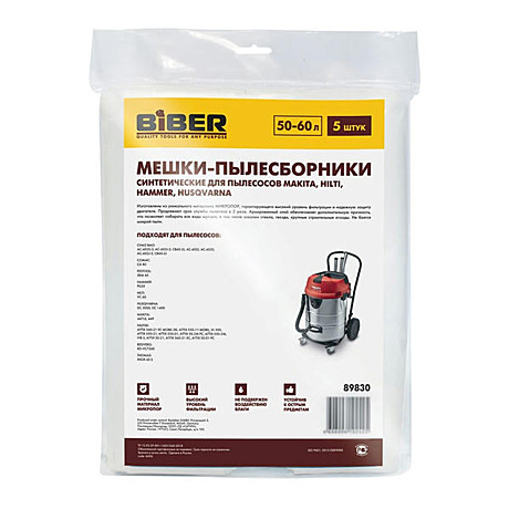 Мешки-пылесборники Biber 89830 для пылесосов Makita, Hilti, Hammer, Husqvarna (5 шт.)